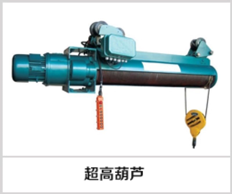 CD/MD Wire Rope Electric Hoists CD/MD